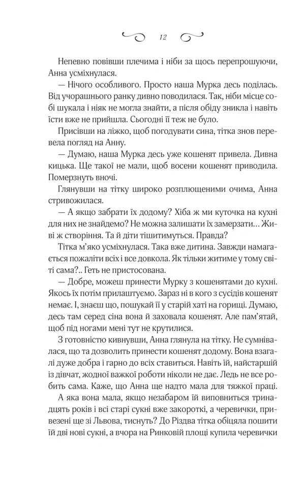 Мелодія кави у тональності кардамону