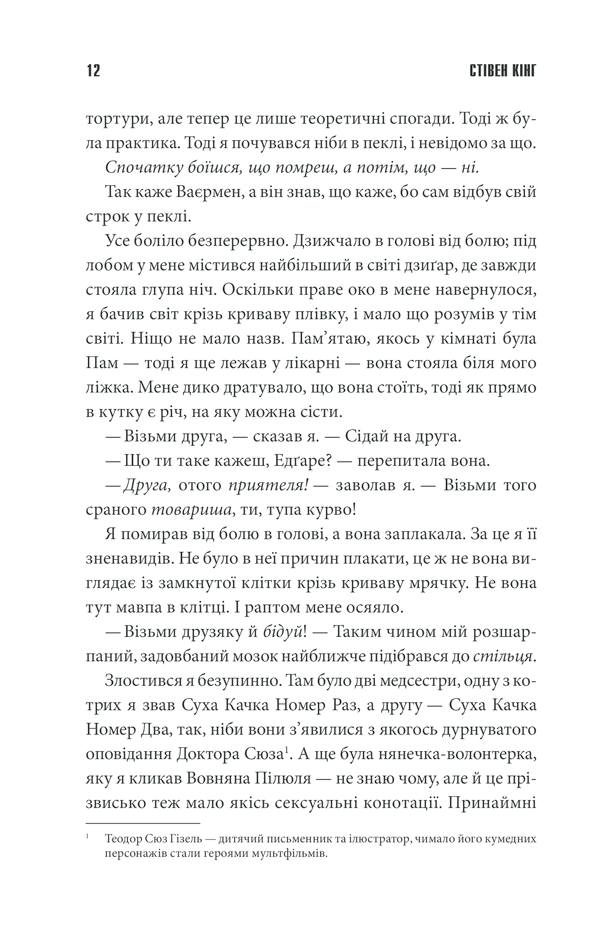 Острів Дума