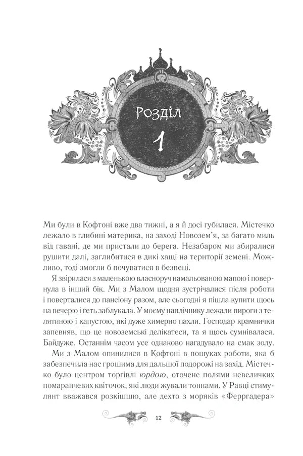 Облога та штурм