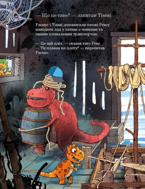 Друзяки-динозаврики. Гігантський кальмар