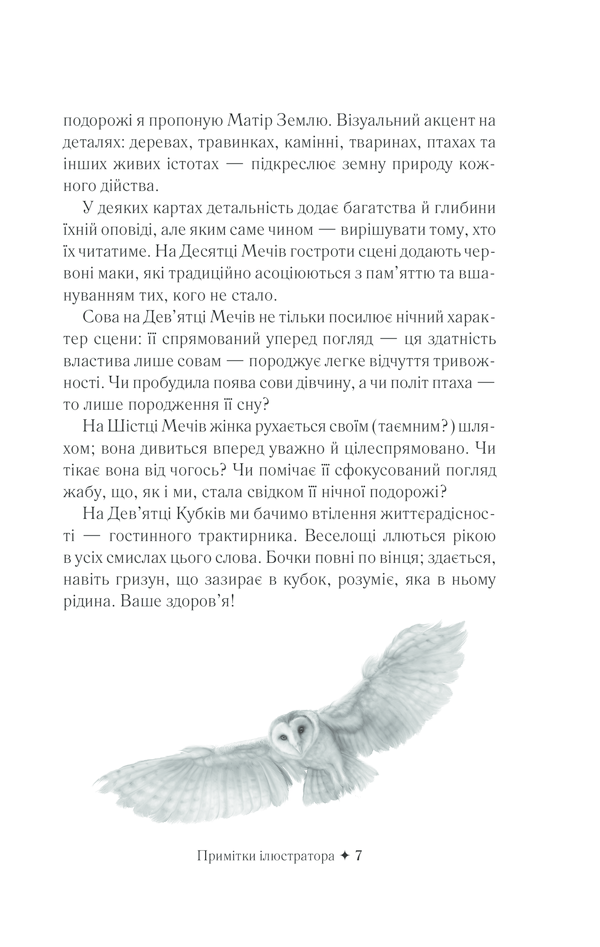 Королівське Позолочене Таро