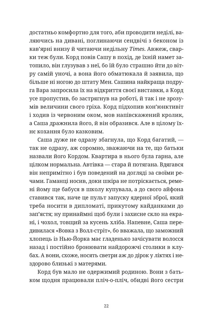 Ананасова вулиця