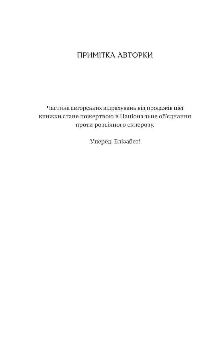 Бріджертони. Герцог і я