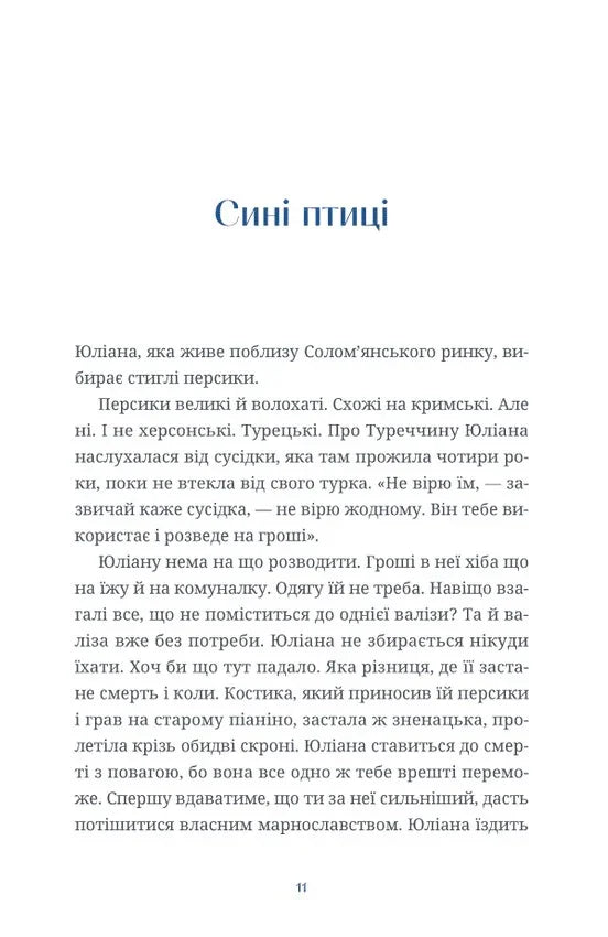 Люди на каві