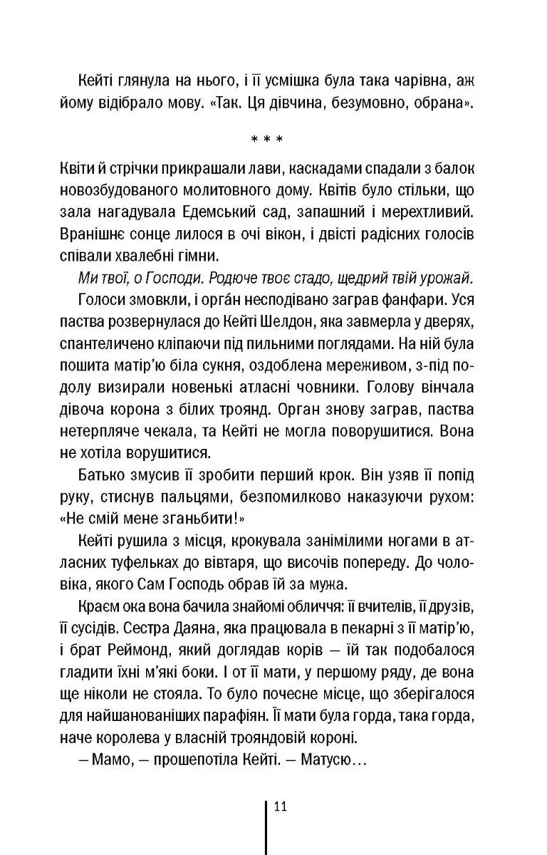 Убивчий холод