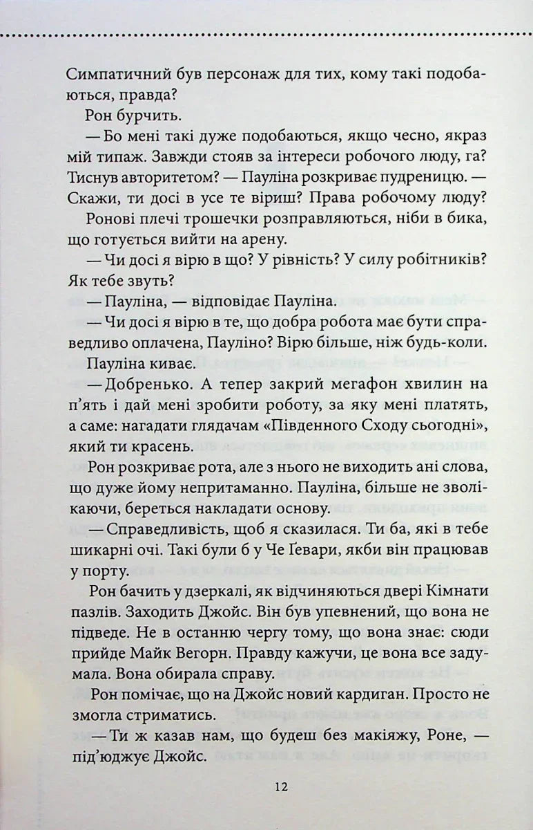 Куля, що не влучила