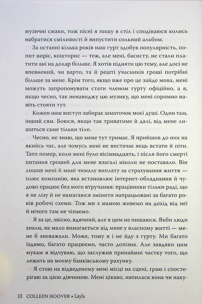 Лейла