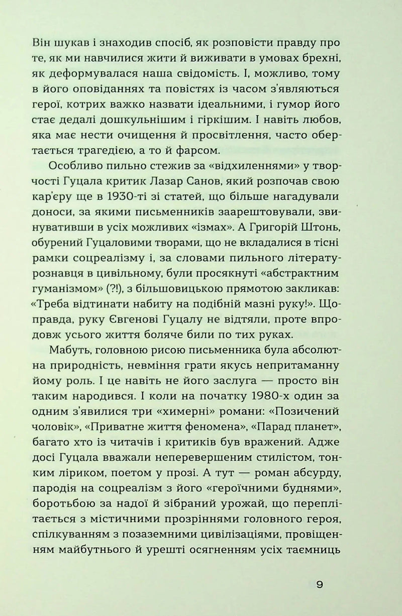 Родинне вогнище. Оповідання