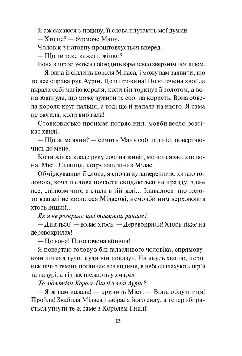 Жар