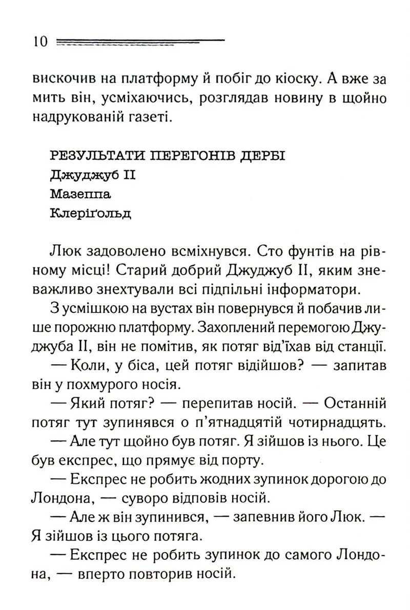 Убивство — це легко