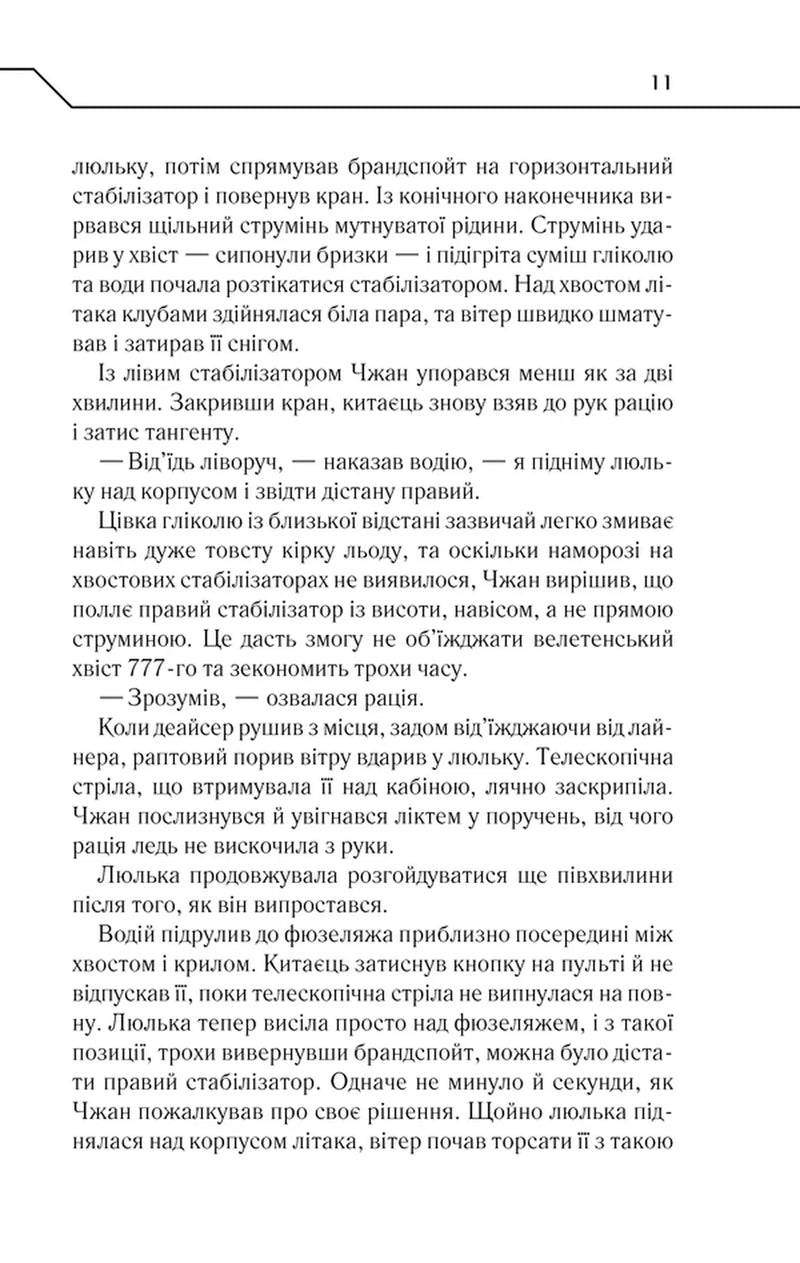 Де немає Бога