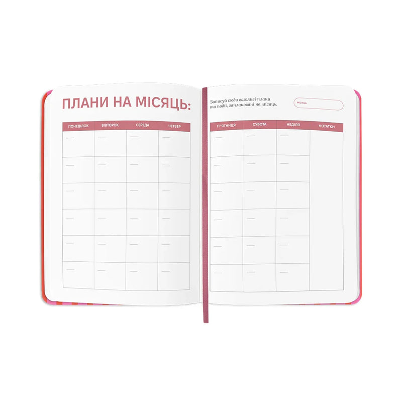 Планер-щоденник "Daily planner club" рожевий