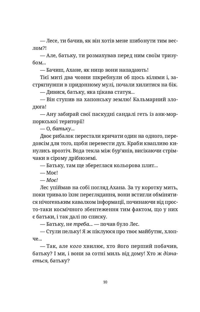 Джинґо