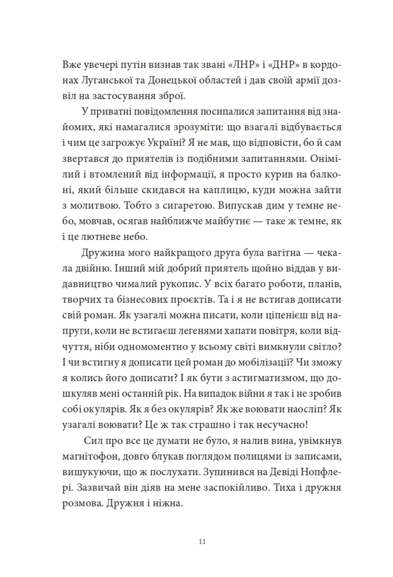 Гра в перевдягання