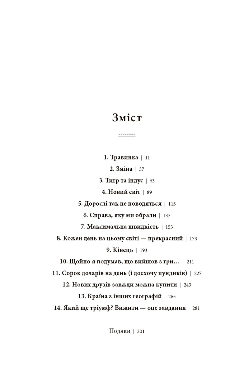 Сонні-бой