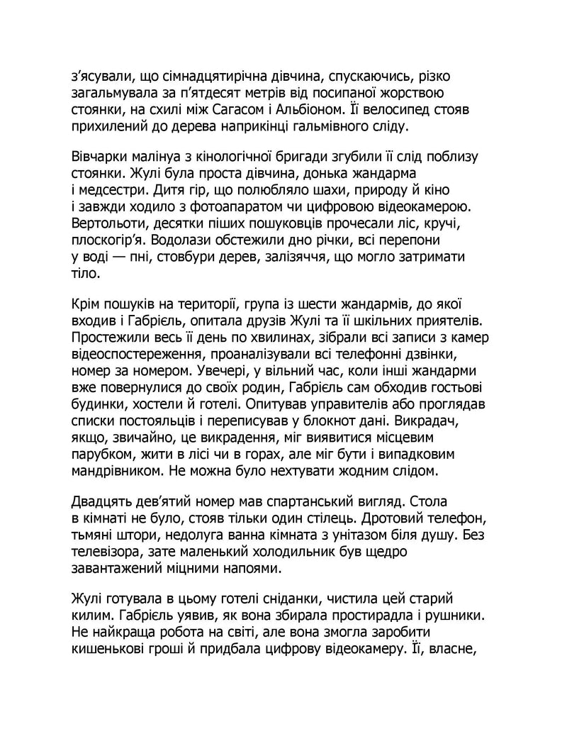 Це було двічі
