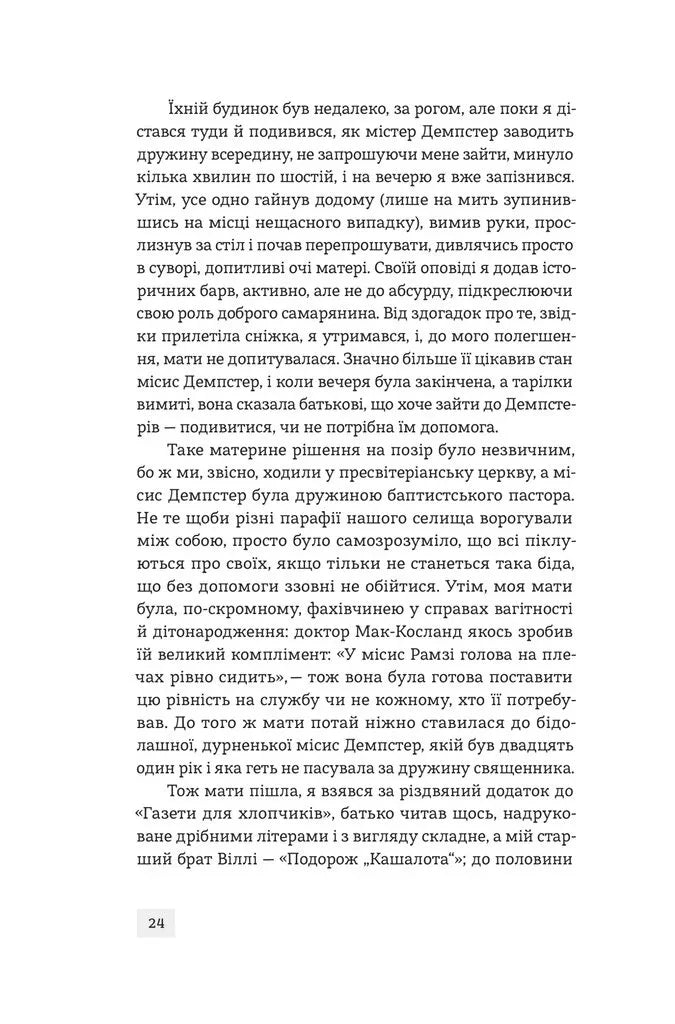 Пʼята Фігура