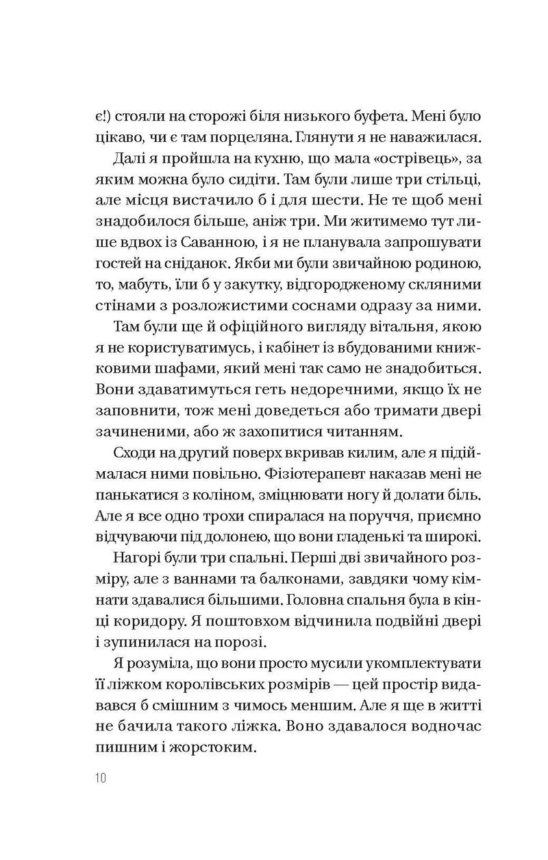 Таємна угода