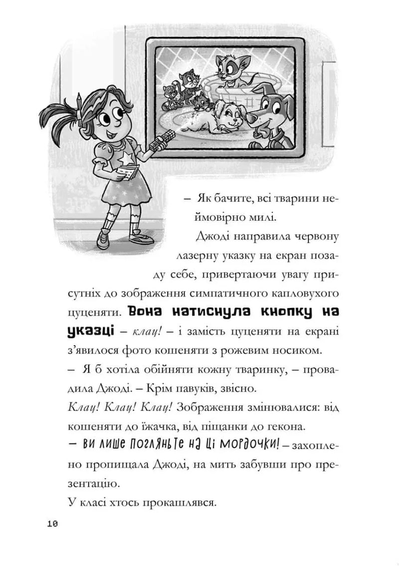 MINECRAFT. Нові улюбленці