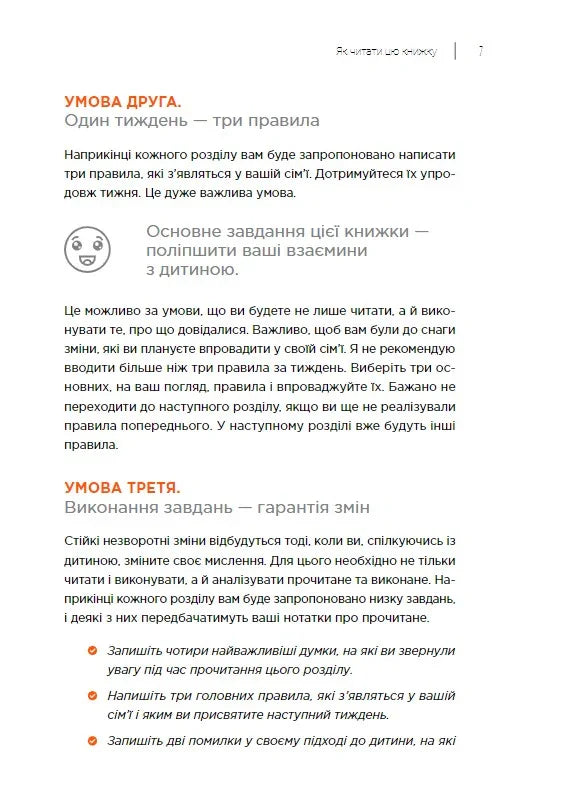 Як дати дитині все без грошей і зв'язків