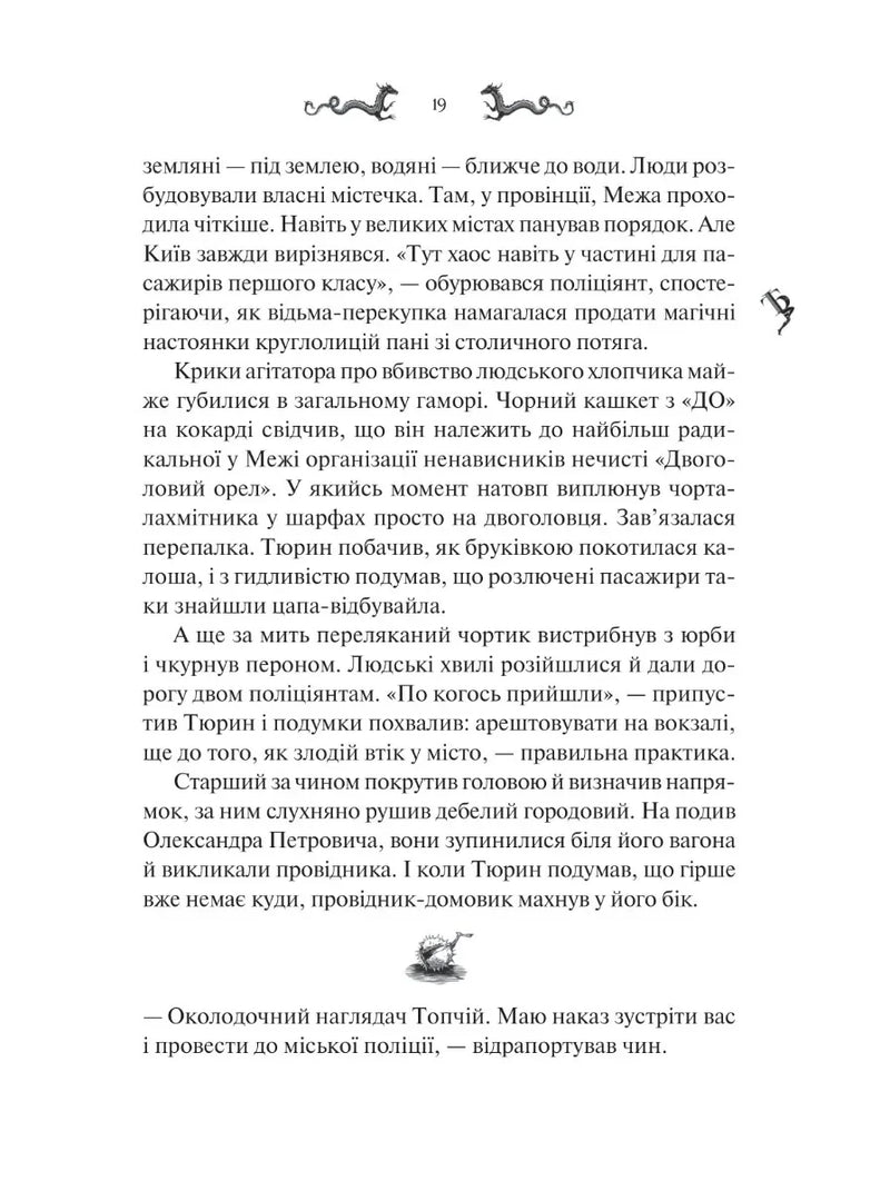 Лазарус