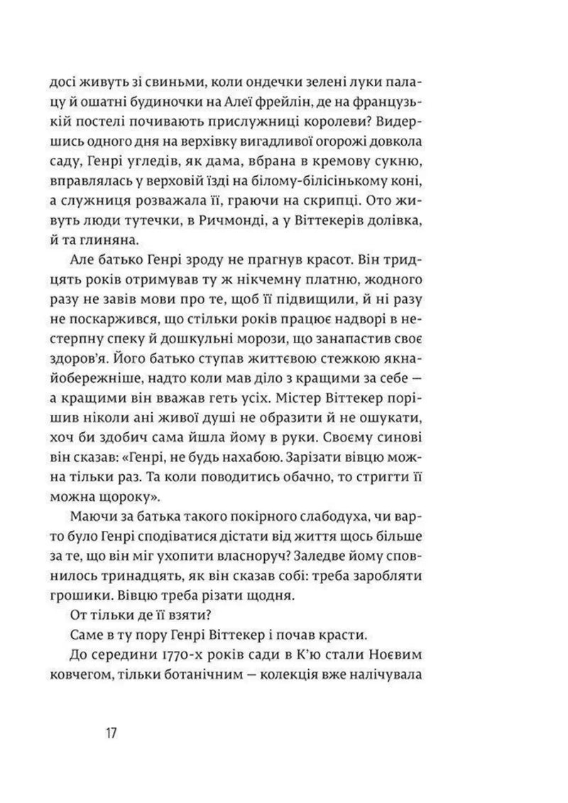 Природа всіх речей