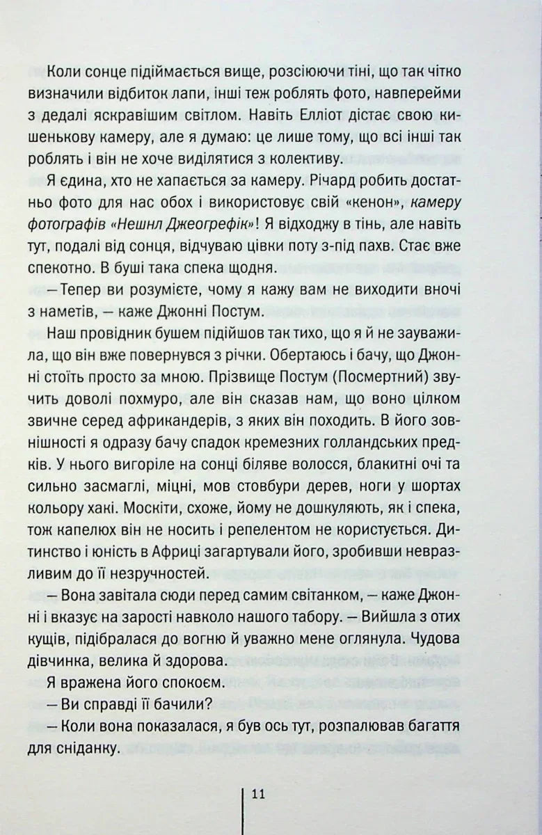 Померти знову