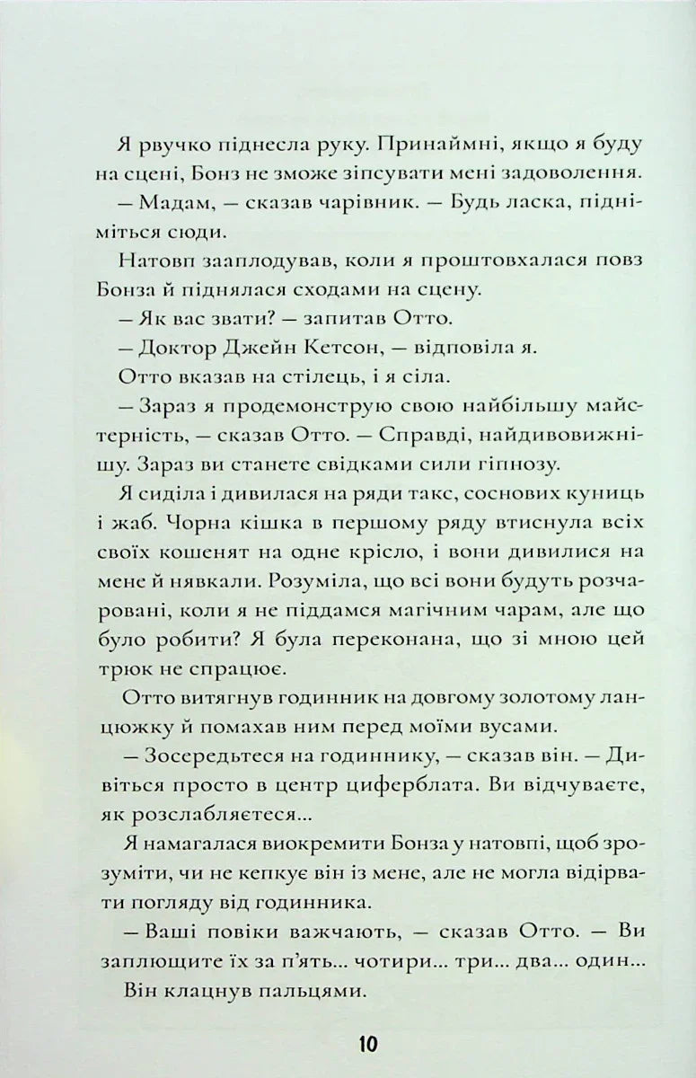 Шерлок Бонз та Справа про зниклого чарівника