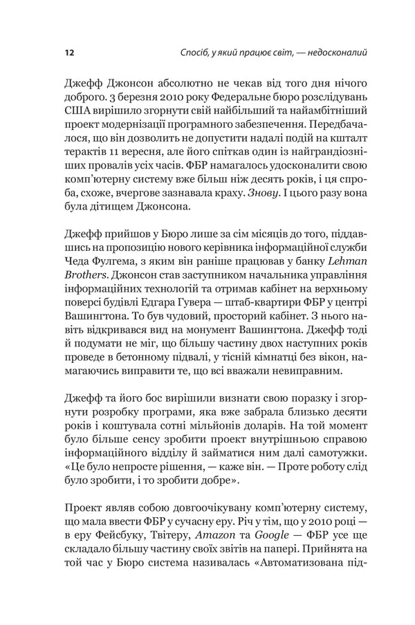 Scrum. Навчись робити вдвічі більше за менший час