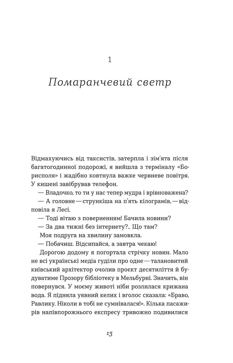 Перші