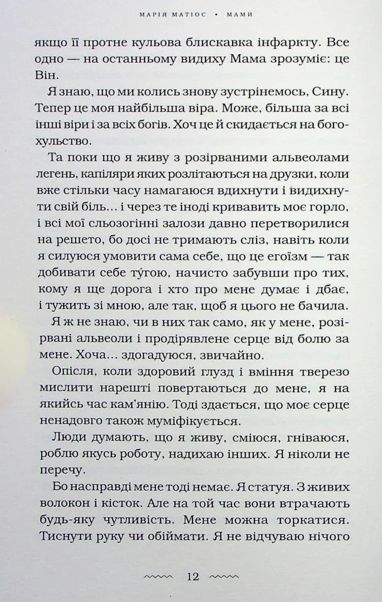 Мами