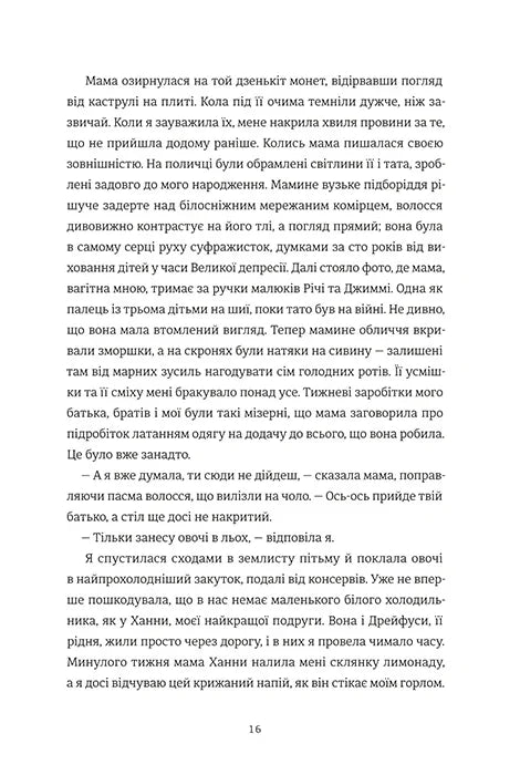 Листи через море