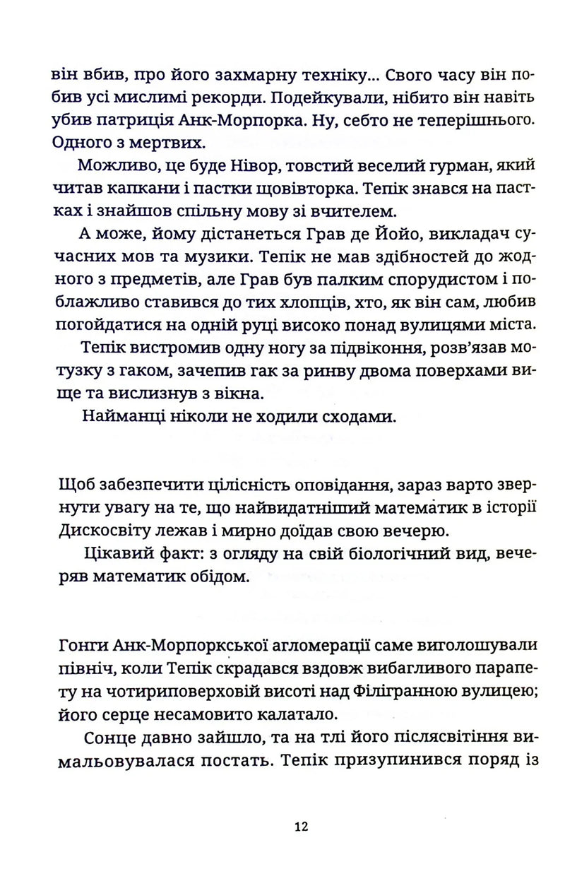 Піраміди