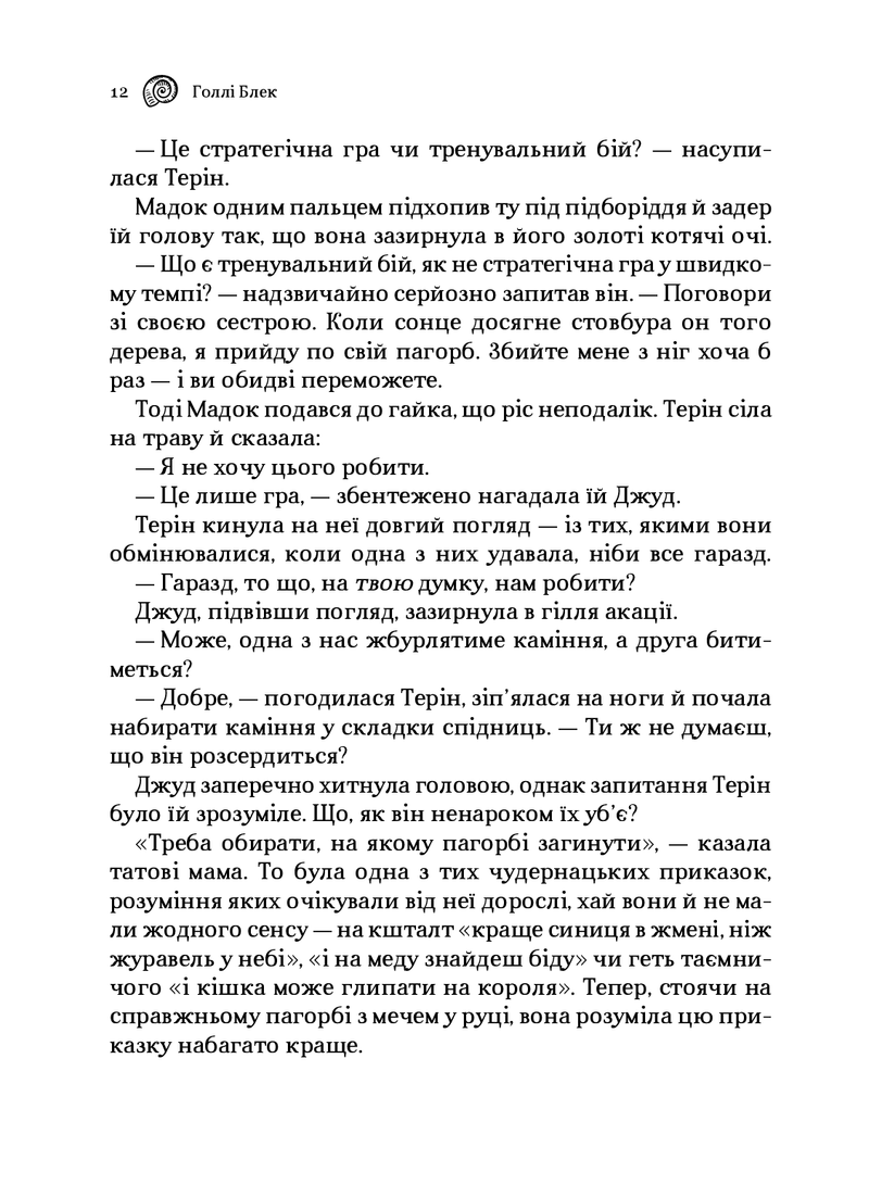 Лихий король
