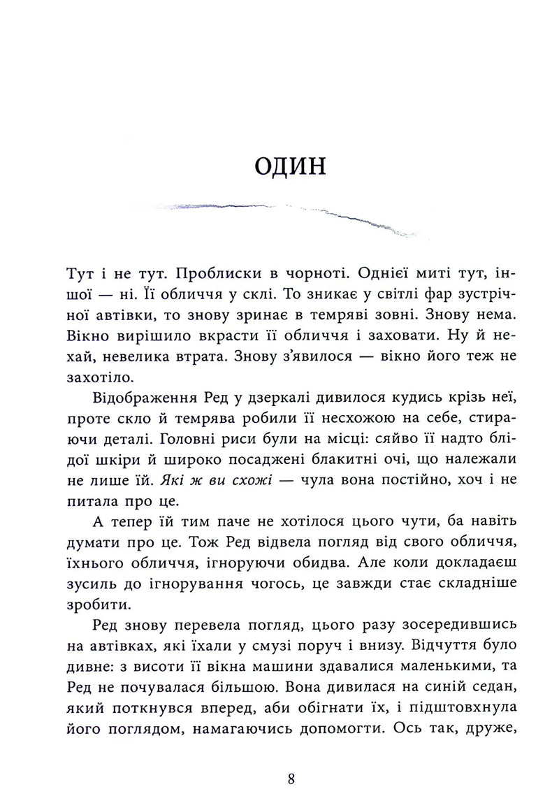 Виживуть п'ятеро
