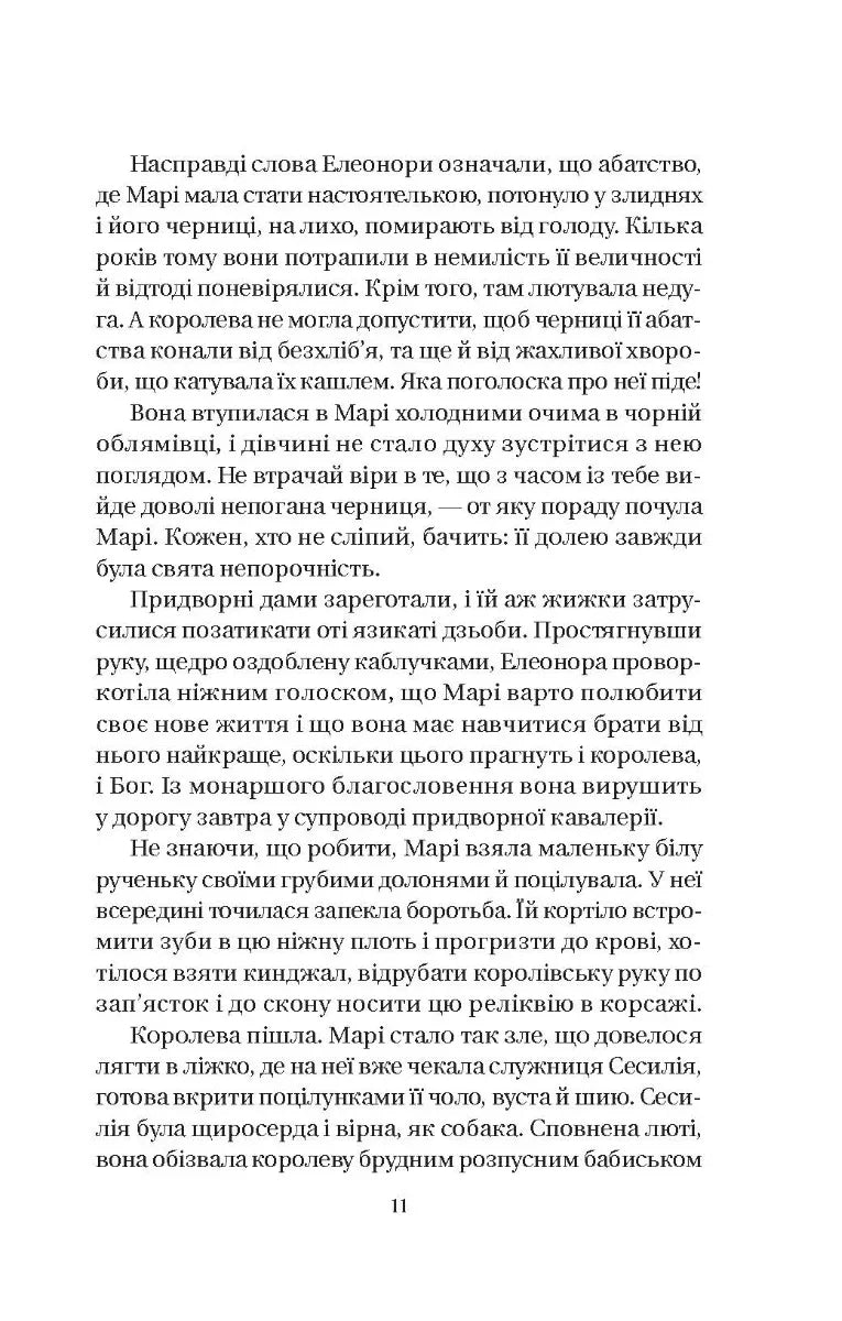 Матінка
