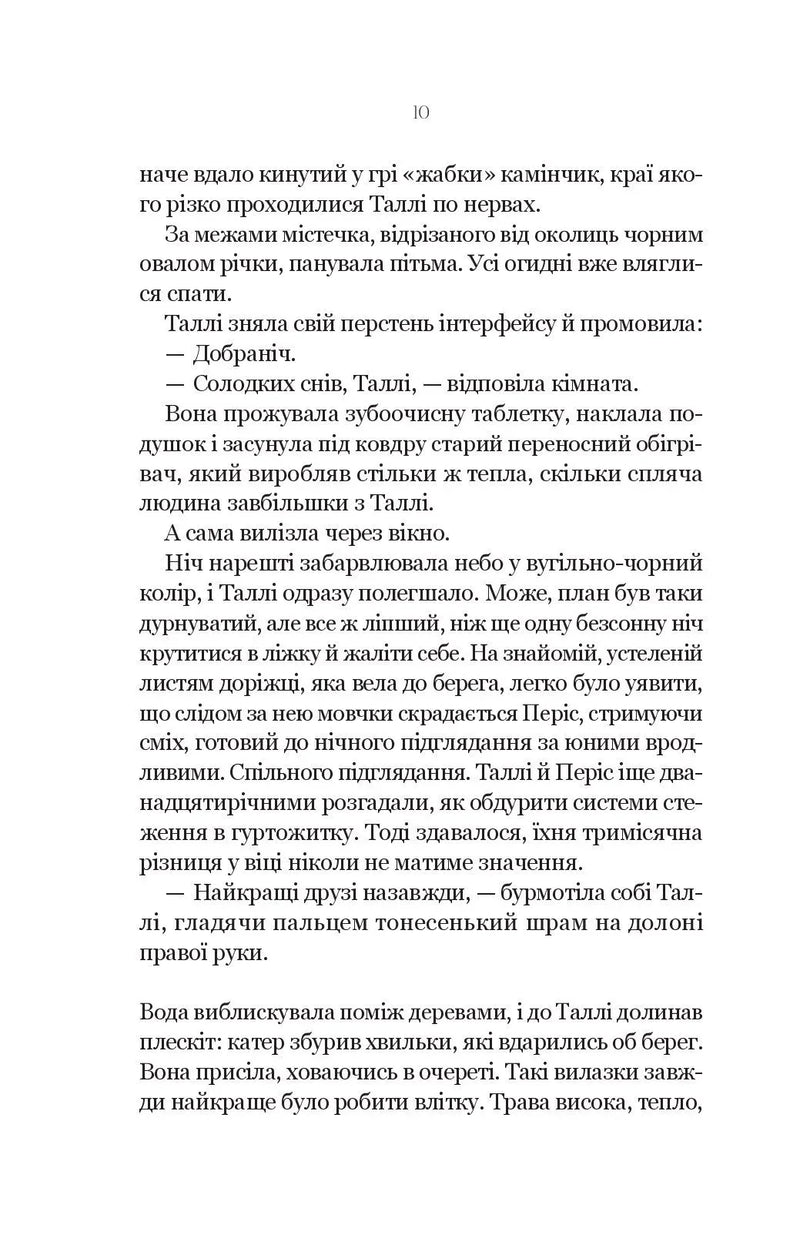Огидні