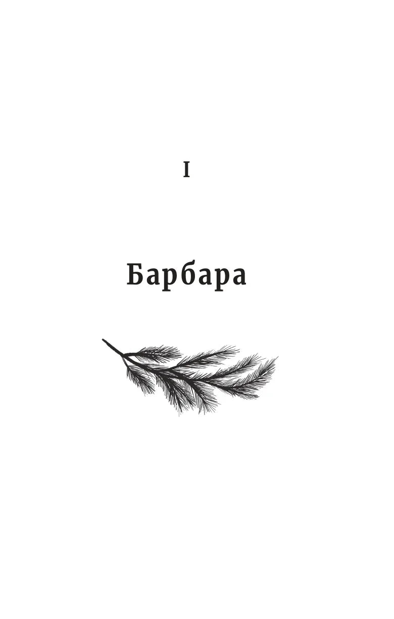 Лісовий бог