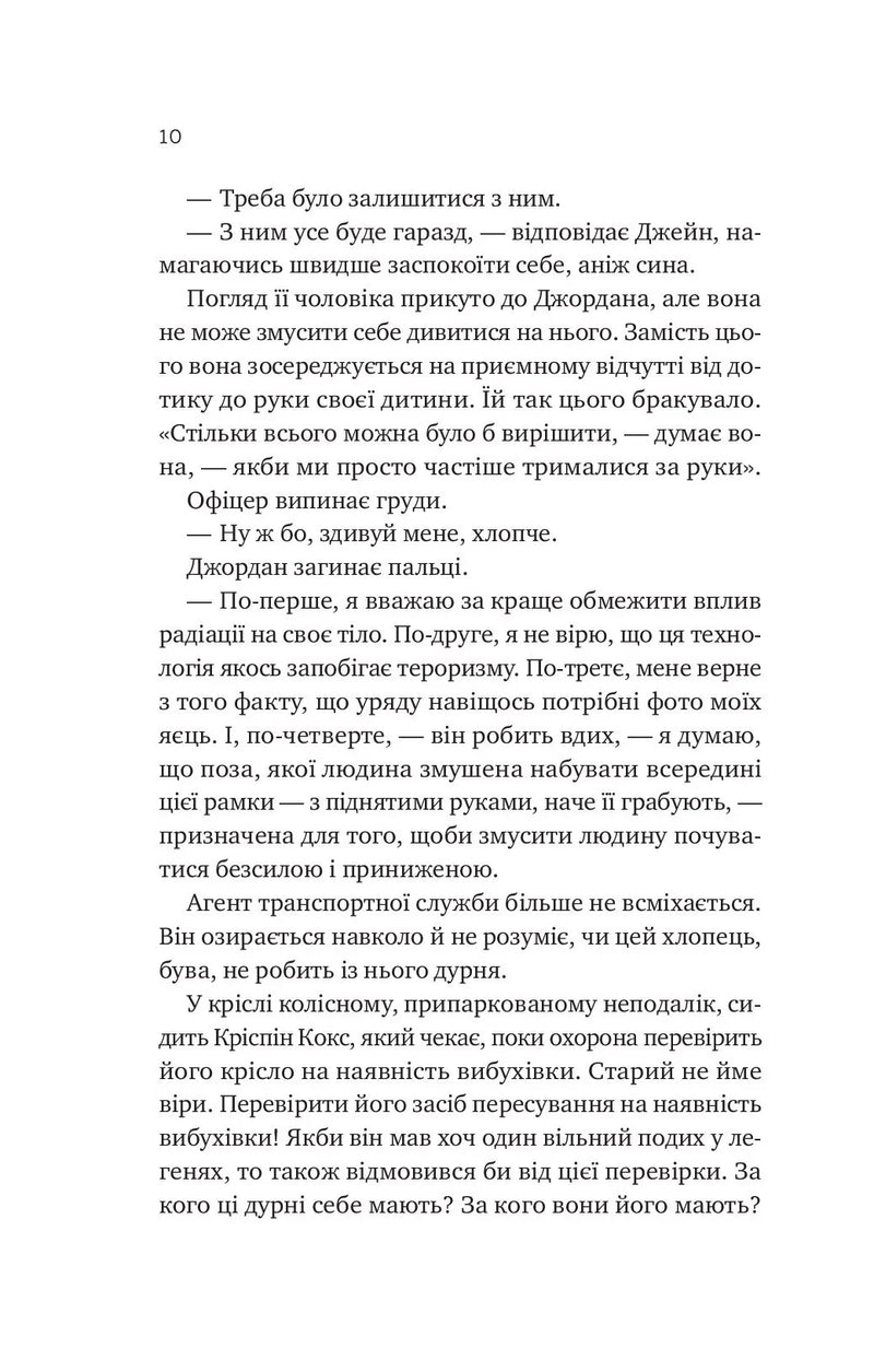 Любий Едварде