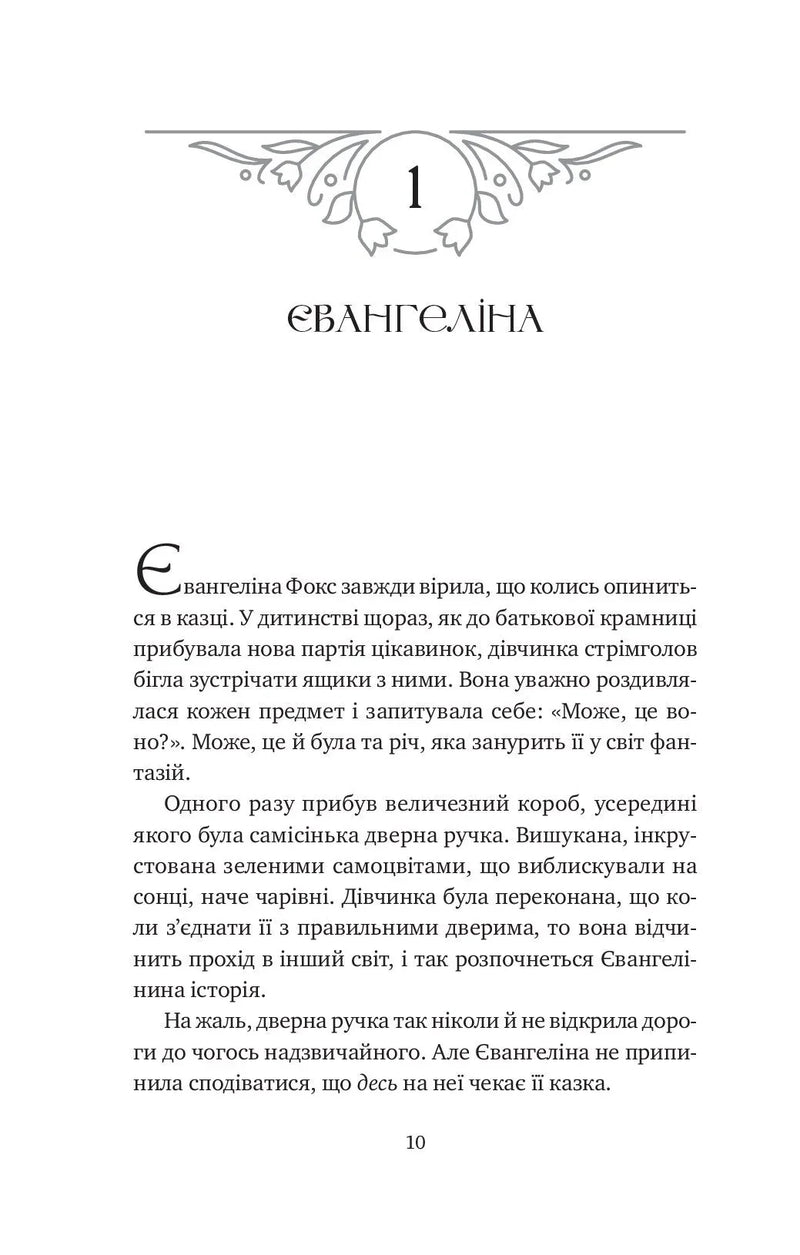 Прокляття справжнього кохання