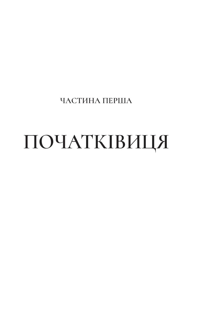 Двір срібного полум'я