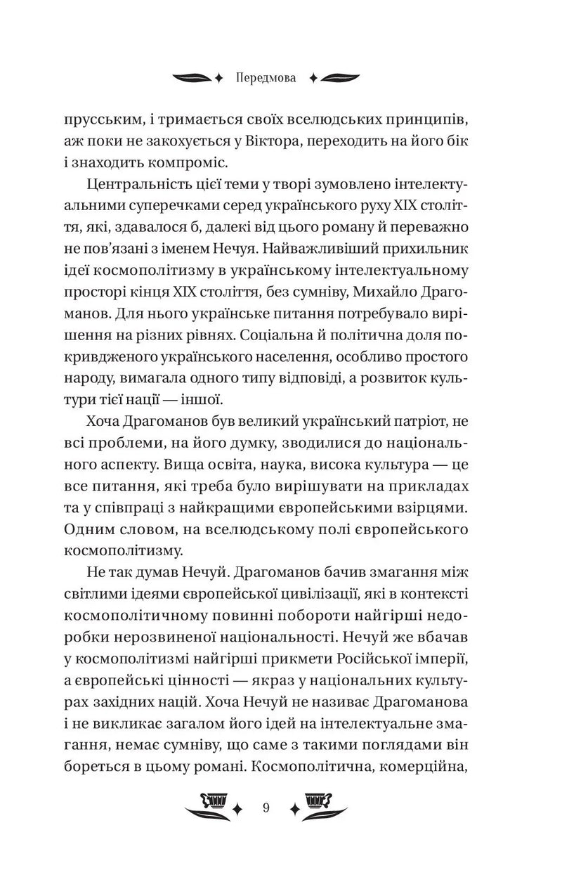 Над Чорним морем
