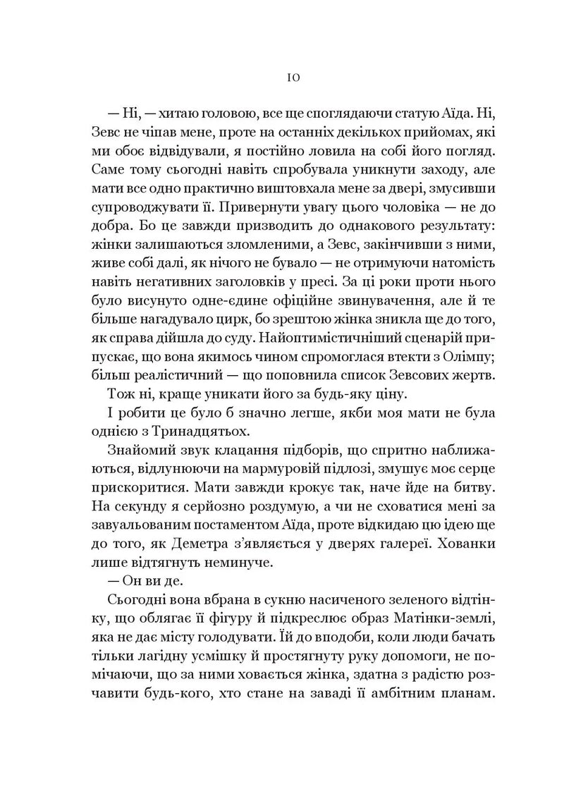 Неонові боги