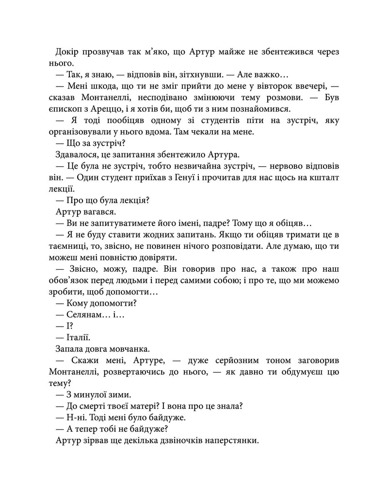 Овід