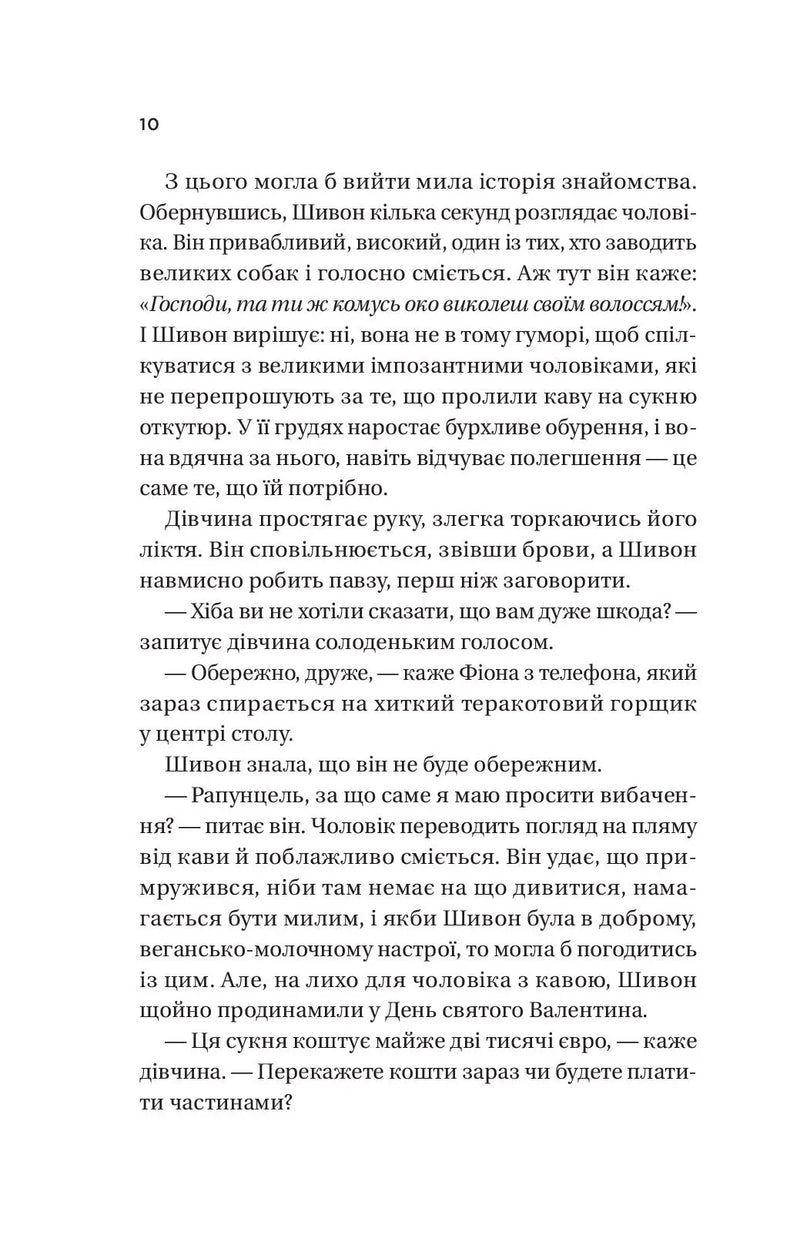 Неявка
