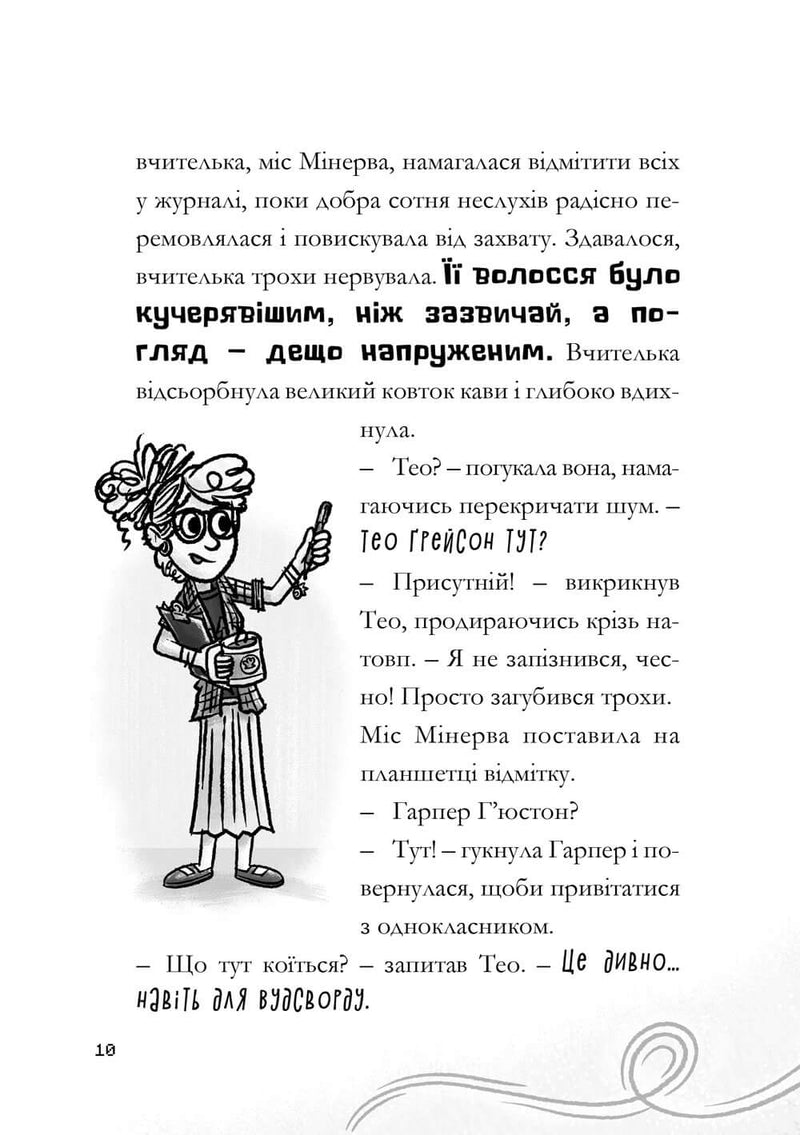 MINECRAFT. Мед їсти — у вулик лізти