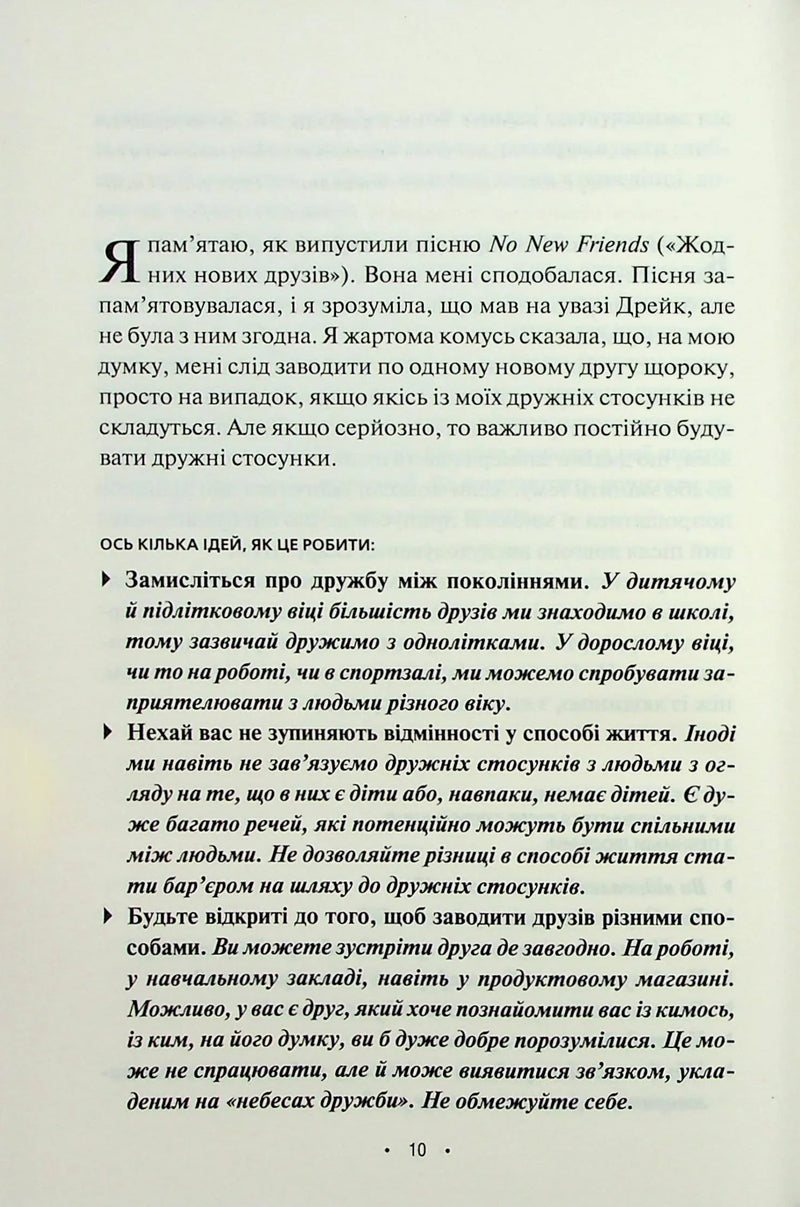 Поміркуйте про це. Рефлексії для віднайдення спокою