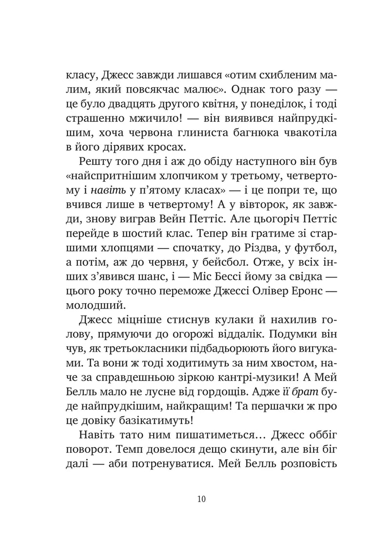 Міст у Терабітію