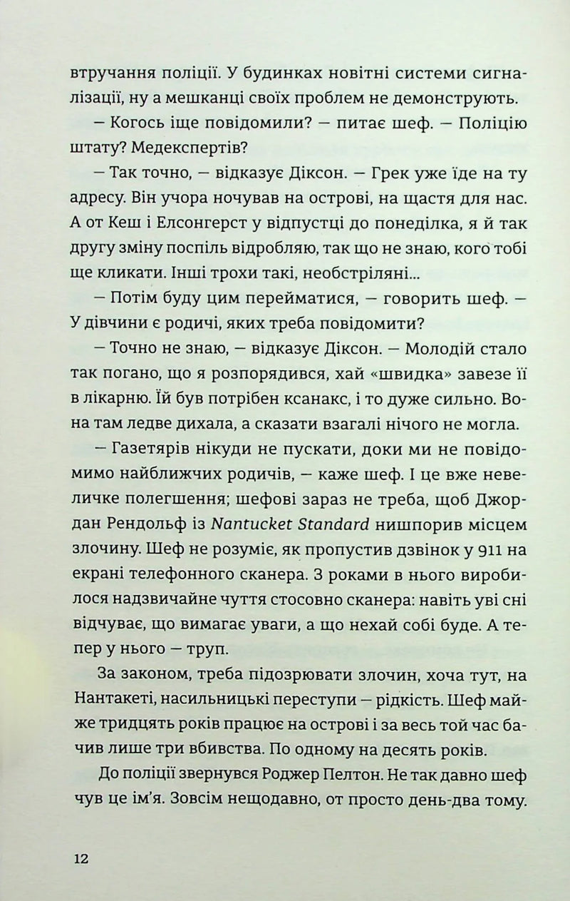 Ідеальна пара
