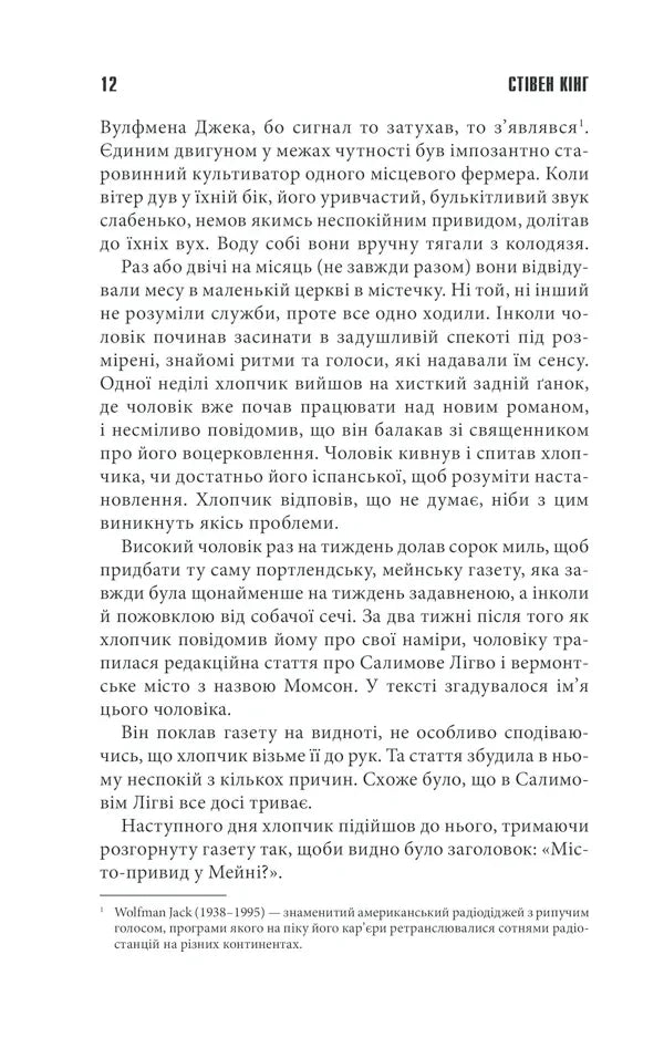 Салимове лігво